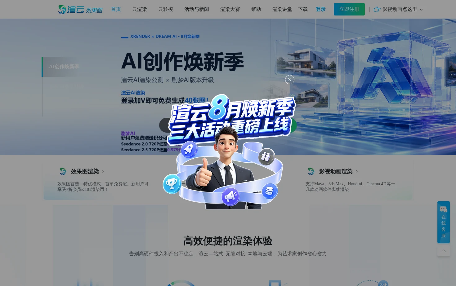 渲云 页面快照